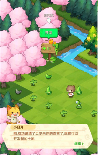 小森灵华为版