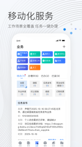 贝贝管理app