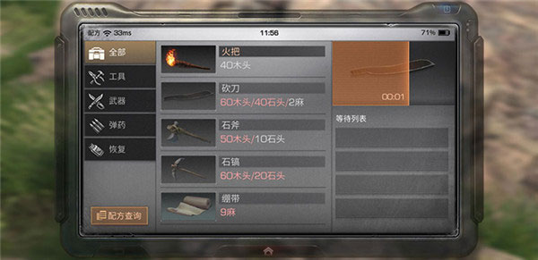 明日之后oppo版