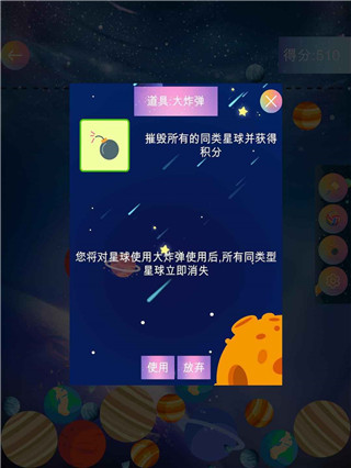 合成大太阳游戏