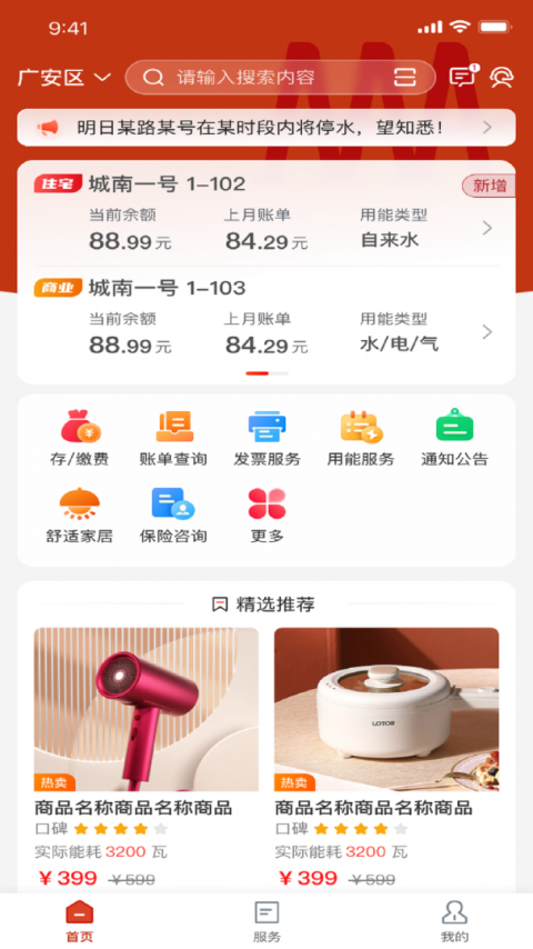 掌上爱众app