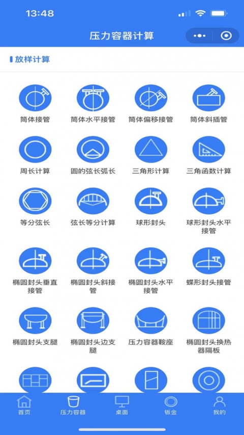 珠子云计算app