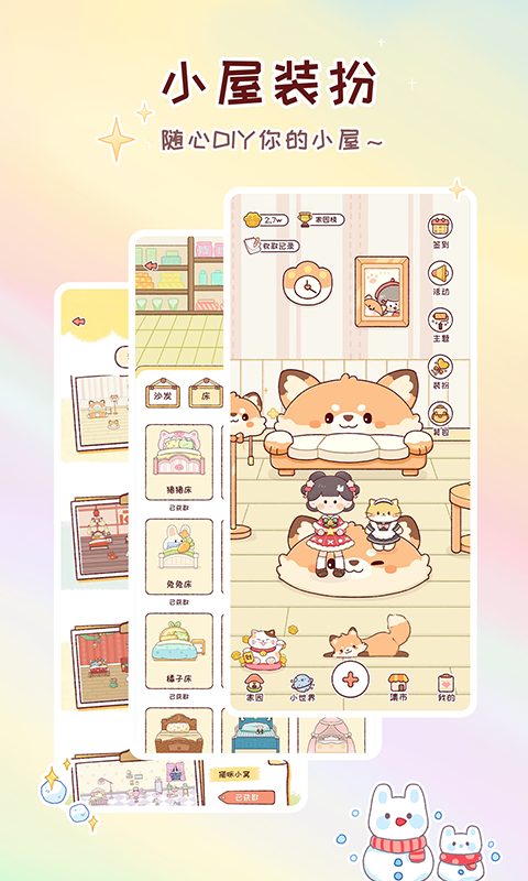 暖暖手帐app