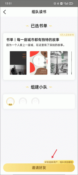樊登读书app