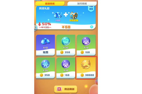 球球英雄跃游版