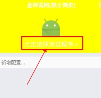金砖弱网最新版