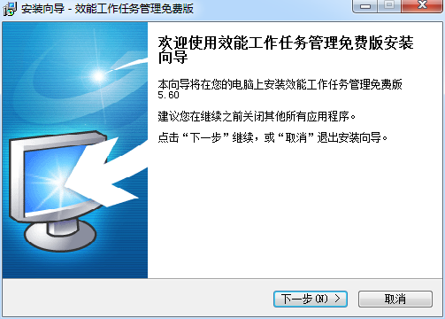 效能工作任务管理