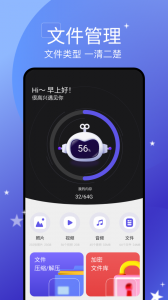 手机搬家大师app