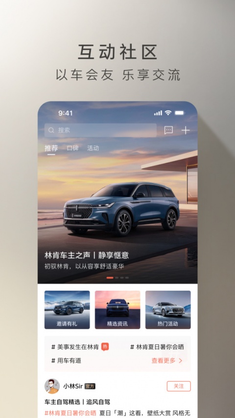 林肯之道app
