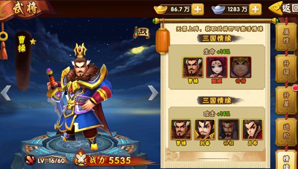 塔防三国志2国际服