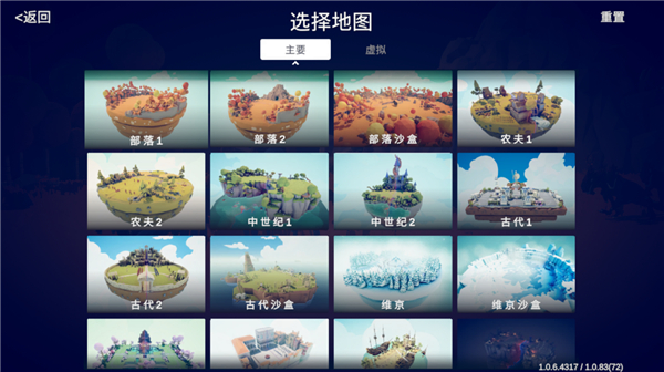 全面憨憨战争模拟器国际版(TABS Pocket Edition)