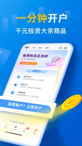 口袋贵金属app