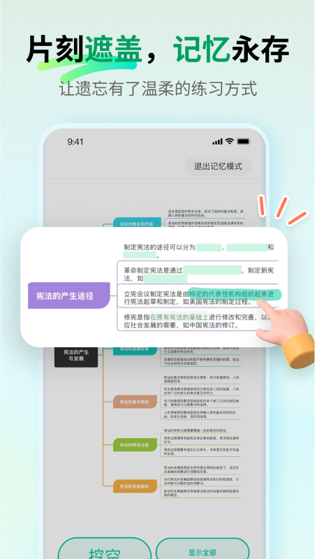 MindMaster手机版