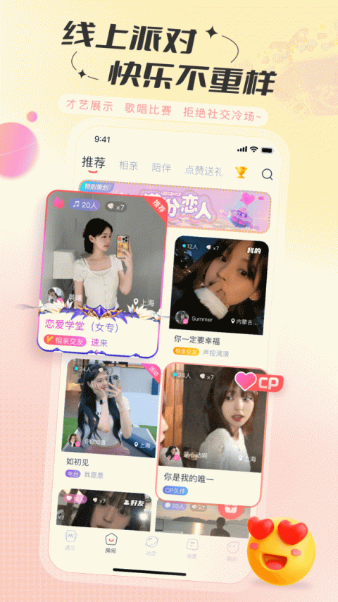 语玩红包版