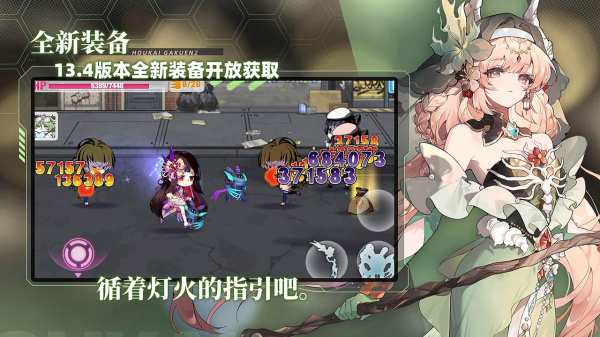 崩坏学园2哔哩哔哩版