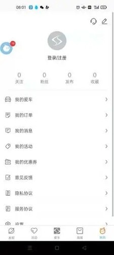 思皓乘用车app