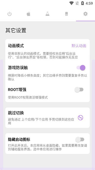 gesture手势导航app