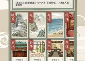 祖宗模拟器传承官方版