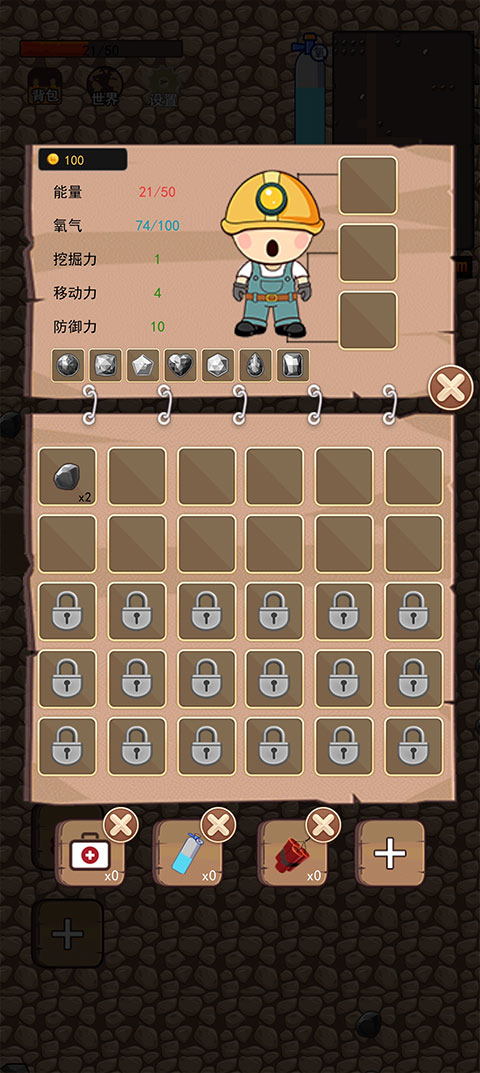 挖地小子最新版