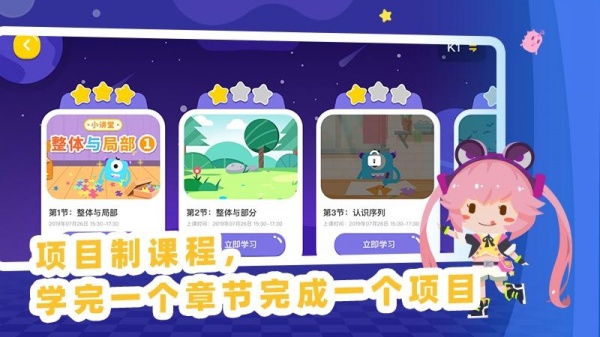 妙小程AI编程课app