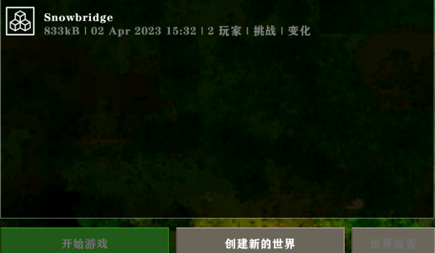 生存战争2模组手机版