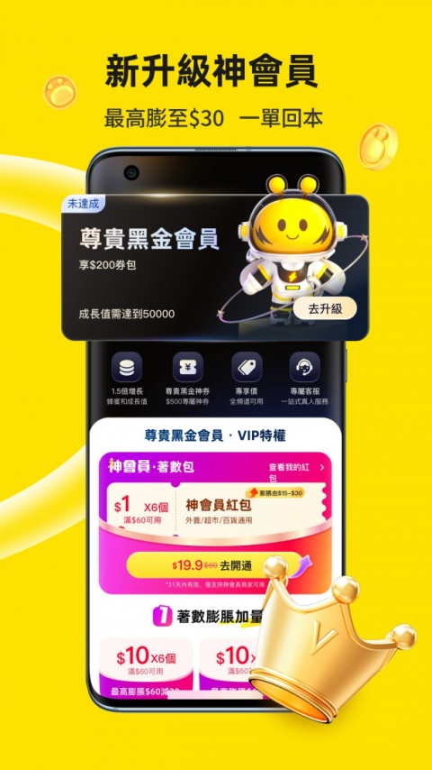 闪蜂app