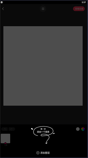 格子酱app