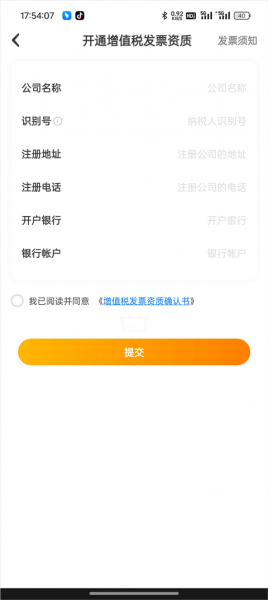 天天果园最新版