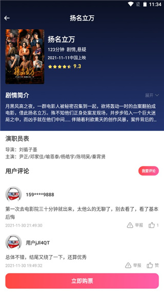 大地影院app