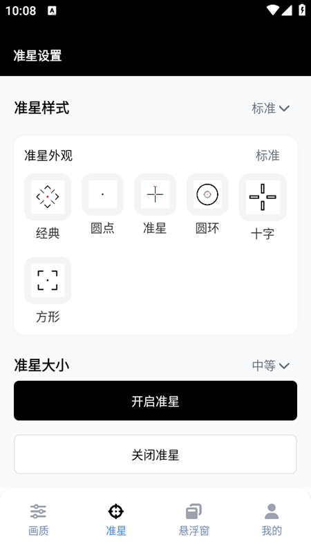 GFX工具箱