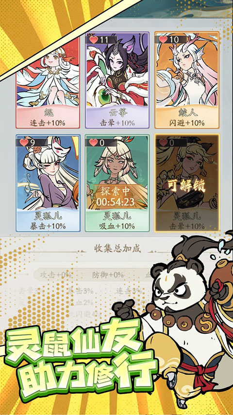 寻道大千手游官方版