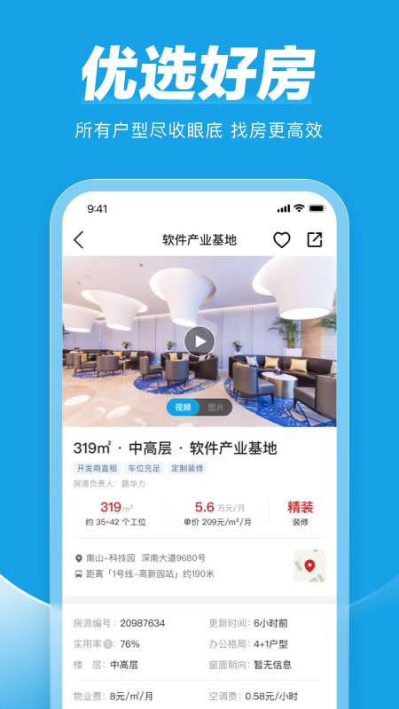 点点租app
