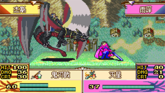 火焰纹章冰封烈焰(秘密商店)