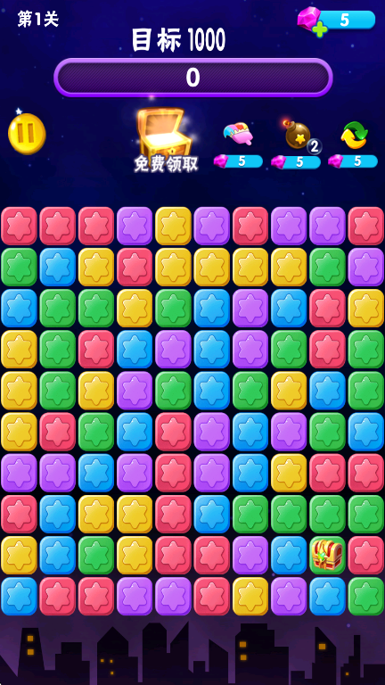 消消星星乐手游