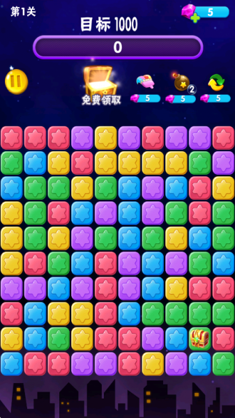 消消星星乐手游