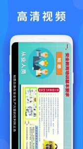 公路安全培训app