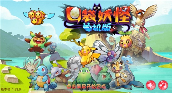 口袋妖怪单机版破解版