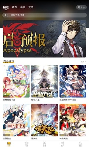 漫公园app