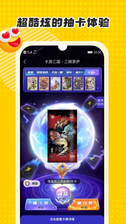 卡游术铂app