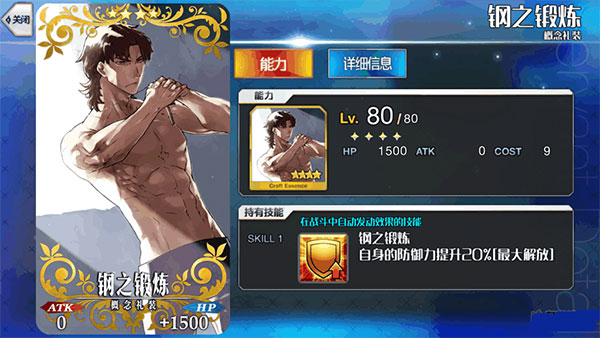 命运冠位指定韩服