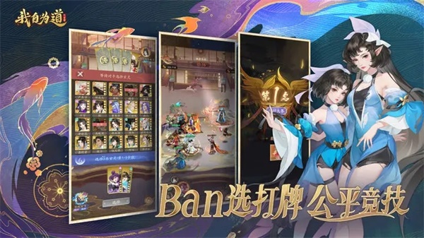 我自为道官方正版