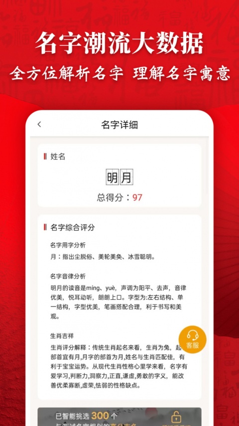 起名字大师app