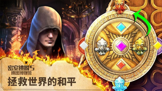 密室逃脱5逃出博物馆手游