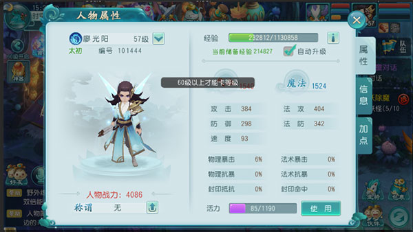 大话白蛇九游版