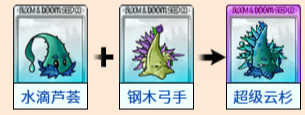 植物大战僵尸融合版内置mod菜单版