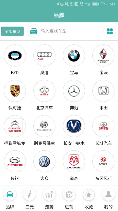 三元催化风向标app