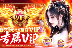 我欲修真0.1折版