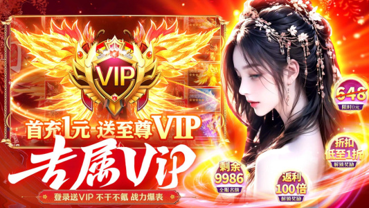 我欲修真0.1折版