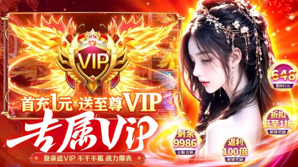 我欲修真0.1折版