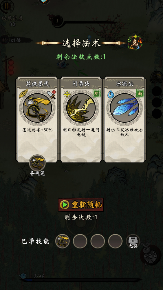武功来了手游